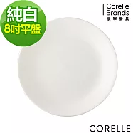 【美國康寧 CORELLE】純白8吋平盤