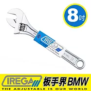 【IREGA】77型標準型活動板手-8吋