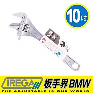 【IREGA】92WR管鉗兩用活動板手-10吋