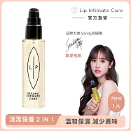 LIP Intimate Care 椰子香草私密護理油 75ml
