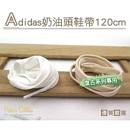 糊塗鞋匠 優質鞋材 G20 台灣製造 adidas奶油頭鞋帶(5雙) A01白色A款