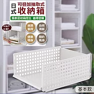 【EZlife】日式可疊加抽取式收納箱(基本款)2入組