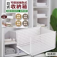 【EZlife】日式可疊加抽取式收納箱(加高款)2入組