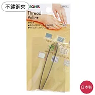 日本製LEONIS拆線夾 拆布標夾 拔毛拔肉刺魚刺夾子99420(全不鏽鋼夾;長72mm)