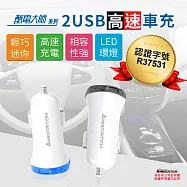 【安伯特】酷電大師 2USB高速車充 12V24V皆可用 國家認證 輕巧迷你 紳士灰