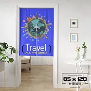 IHERMI 多款 對開門簾(85x120cm) 伸縮桿可用 台灣製 遨遊世界