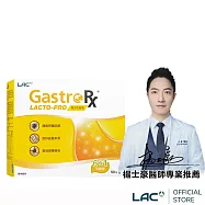【LAC利維喜】益淨暢乳酸菌顆粒50包-蘋果口味(6大益生菌/奇異果萃取/蘋果纖維/孕媽咪適用/效期至2027.04.30)