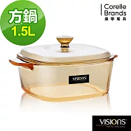 康寧 Visions 1.5L晶彩透明鍋-方型(整組原裝)