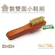 糊塗鞋匠 優質鞋材 P82 台製雙面小鞋刷(3支)