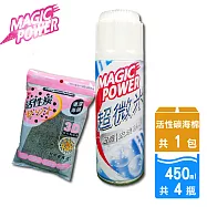 【Magic Power】超微米植物酵素去油潔淨泡沫慕斯4+1回饋組-加贈活性碳海綿(乾洗 安全帽清洗 床墊清洗)