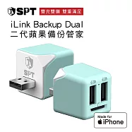 SPT iLink Backup Dual二代蘋果備份管家(Apple MFI原廠認證) 藍色
