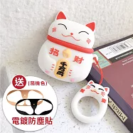 招財貓立體造型 AirPods矽膠保護套 附造型掛繩(送電鍍防塵貼-隨機色) 白色