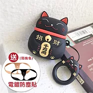 招財貓立體造型 AirPods矽膠保護套 附造型掛繩(送電鍍防塵貼-隨機色) 黑色