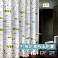 【APEX】文青風時尚防水/防霉浴簾-小魚