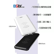 BSTar Qi無線快充行動電源10000mAh 雙孔USB輸出/無線充電板/充電盤/充電器白色
