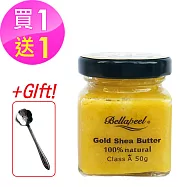 Bellapeel蓓拉佩爾非洲黃金乳油木果油50g送櫻花湯匙一個