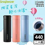 Snapware康寧密扣 陶瓷不鏽鋼真空學士杯-440ml 兩入組(顏色可選) 珊瑚橘+珊瑚橘