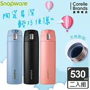Snapware康寧密扣 陶瓷不鏽鋼彈跳保溫杯-530ml 兩入組(顏色可選) 黑+藍