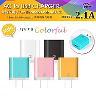 炫彩2.1A USB快速充電器(加贈Micro USB快充線)粉色