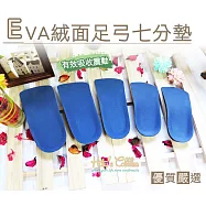 糊塗鞋匠 優質鞋材 C75 EVA絨面足弓七分墊(2雙) M 17cm