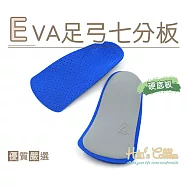 糊塗鞋匠 優質鞋材 H38 EVA足弓七分板(2雙) XL 19.8cm