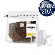 【CoFeel 凱飛】鮮烘豆黃金曼特寧中深烘焙咖啡豆半磅+濾掛咖啡袋20入食品級濾紙