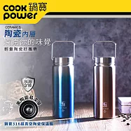 【CookPower 鍋寶】316不鏽鋼真空內陶瓷保溫瓶560CC(任選2入)魅海藍+魅影紅