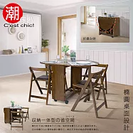 【C&rsquo;est Chic】沐光森聆實木橢圓蝴蝶餐桌椅(一桌四椅)免安裝