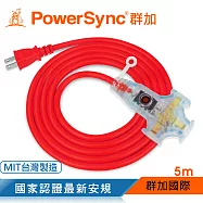群加 Powersync 2P工業用1對3插帶燈延長線/動力線/紅色/5m(TU3W2050)