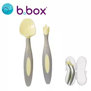 澳洲 b.box 專利湯匙叉子組- 馬卡龍黃