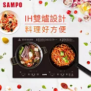 SAMPO聲寶 微電腦觸控變頻IH雙口電磁爐/雙爐電磁爐 KM-VA14GM