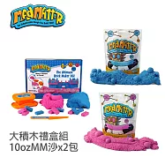 【瑞典Mad Mattr】瘋狂博士 大積木禮盒組+10ozMM沙x2包 (3入組)-天空藍+蜜桃粉
