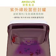 ANKOU LIFE安酷生活2000ml【深紫外線殺菌避光AS】一鍵搞定全防漏萬用保鮮密封罐