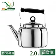 【PERFECT 理想】極緻316不鏽鋼笛音壺2L IKH-65120