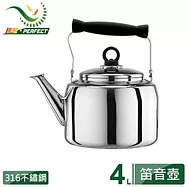 【PERFECT理想】極緻316不鏽鋼笛音壺4L IKH-65140