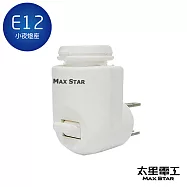 【太星電工】夜貓子隨插即亮小夜燈座E12(8入) WA352C*8