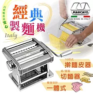 【義大利_MARCATO】經典款AMPIA150壓製麵機-不銹鋼把-義大利製-