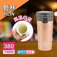 【藝林】樂活低骨不鏽鋼保溫杯 380ML 金