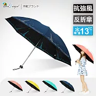 【雙龍牌】巴黎鐵塔無敵反向折傘(黑膠反向傘防風反折傘晴雨傘B6610B)海軍藍