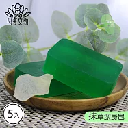 【心海文物】抹草淨身皂五入組(SH-0002)