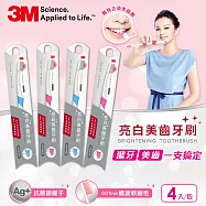 3M 亮白美齒牙刷-薄型刷頭螺旋軟毛(4入組)