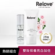 Relove淨柔白桃-私密嫩白賦活晶球凝露30ml+私密肌R²深層傳明酸淨白潔淨精華凝露 120ml