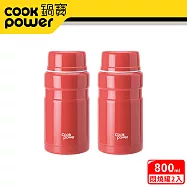 CookPower 【鍋寶】 不鏽鋼內陶瓷燜燒罐800cc二入組(三色任選)酡紅+酡紅