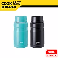 CookPower 【鍋寶】 不鏽鋼內陶瓷燜燒罐800cc二入組(三色任選)青碧+幻夜黑