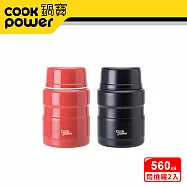 【CookPowe 鍋寶】 不鏽鋼內陶瓷燜燒罐560cc二入組(三色任選)酡紅+幻夜黑