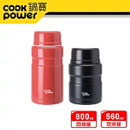 【CookPowe 鍋寶】 不鏽鋼內陶瓷燜燒罐800cc+560cc二入組(三色任選)酡紅+幻夜黑