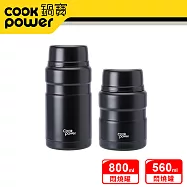 【CookPowe 鍋寶】 不鏽鋼內陶瓷燜燒罐800cc+560cc二入組(三色任選)幻夜黑+幻夜黑