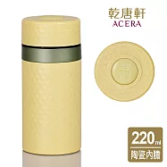 《乾唐軒活瓷》小金石保溫杯 / 檸檬黃 / 220ml