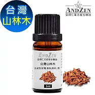 【ANDZEN安得仁】 複方精油5ml-台灣山林木