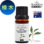 【ANDZEN安得仁】 單方純精油10ml-樟木